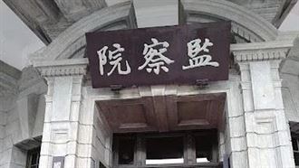 運動部霸凌案調查有6瑕疵　監院說話了