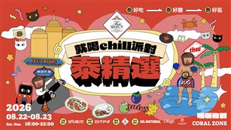 BL泰劇男神齊聚！預告高雄合體台灣男團