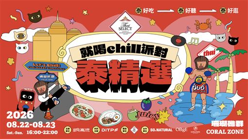 BL泰劇男神齊聚！預告高雄合體台灣男團