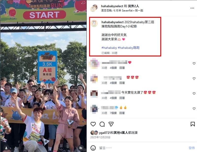 蔡阿嘎與二伯打造母嬰品牌「HAHABABY」,不只販售服飾商品,更延伸出會員制度、周邊商品、線下活動與生活品牌。(圖/翻攝自蔡阿嘎IG)