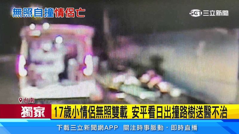 現場警消人員趕忙急救