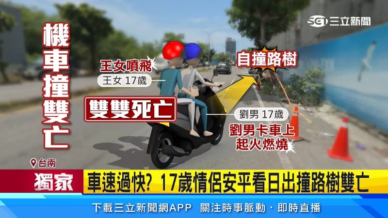 兩人傷勢嚴重