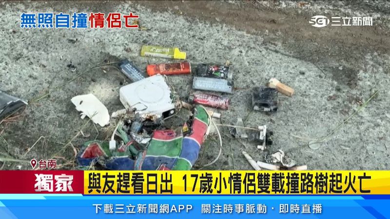 現場遺留物品