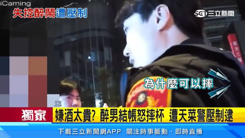 警方上前了解狀況