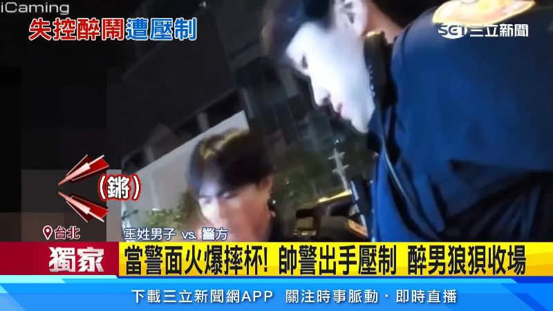 男子一言不合摔碎酒杯