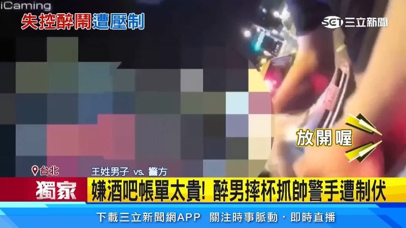 男子遭警方壓制