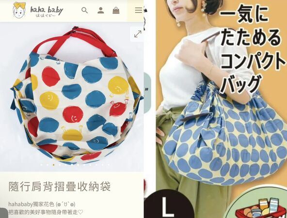 HAHABABY最新推出的「隨行肩背摺疊收納袋」又被抓包抄襲Shupatto專利,品牌官網目前已撤下相關商品。。(圖/翻攝自Threads)