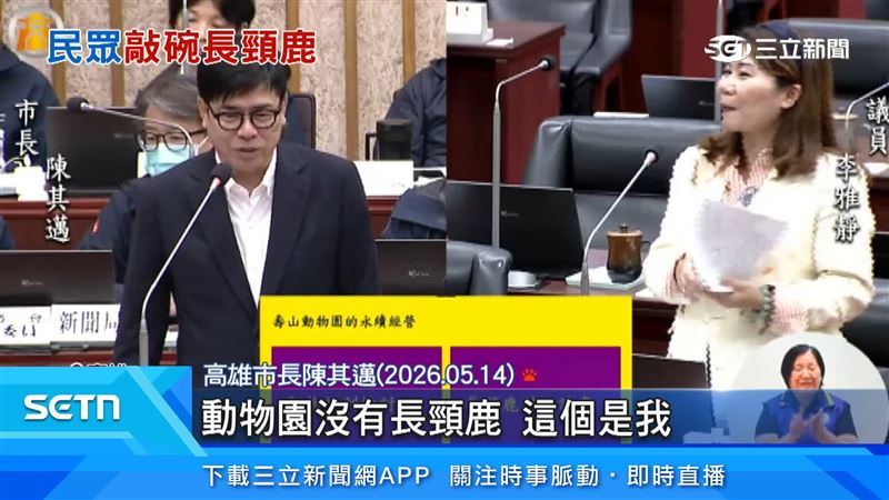 陳其邁深表遺憾
