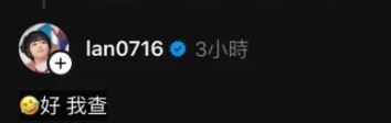 結果有網友完全沒認出藍勾勾本人,直接回覆:「你不會上網查喔?酸民。」面對被誤會,籃籃沒有生氣,反而高EQ回應「好 我查」。(圖/翻攝自Threads)