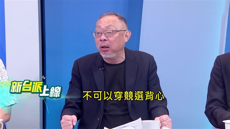 范世平指出,蔣萬安要求反毒油遊行不能穿競選背心、舉旗幟,引發藍營基層不滿。(圖/新台派上線)