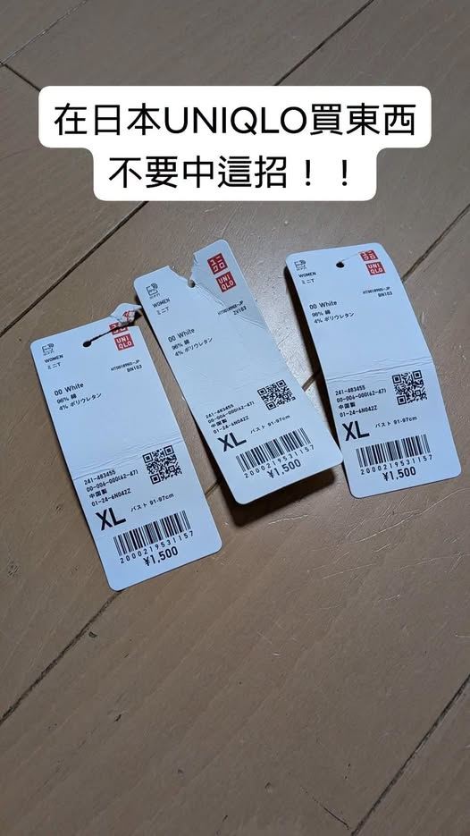 日本人的歐吉桑提醒,小偷會將衣服標籤撕下,塞進別人挑選的衣服裡,許多人感應刷卡埋單沒發現。(圖/翻攝自日本人的歐吉桑臉書)