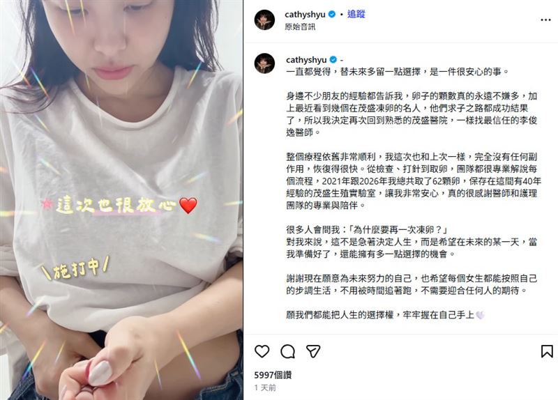 徐凱希表示,第二次療程與第一次一樣相當順利,過程中沒有出現明顯副作用,術後恢復速度也很快。(圖/翻攝自徐凱希IG)