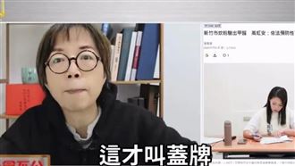 毒炊粉風波！黃智賢痛批高虹安再轟黃偉哲