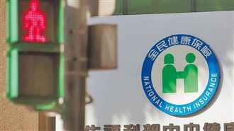 詐騙盯上健保費！健保署揭1招辨真偽通知