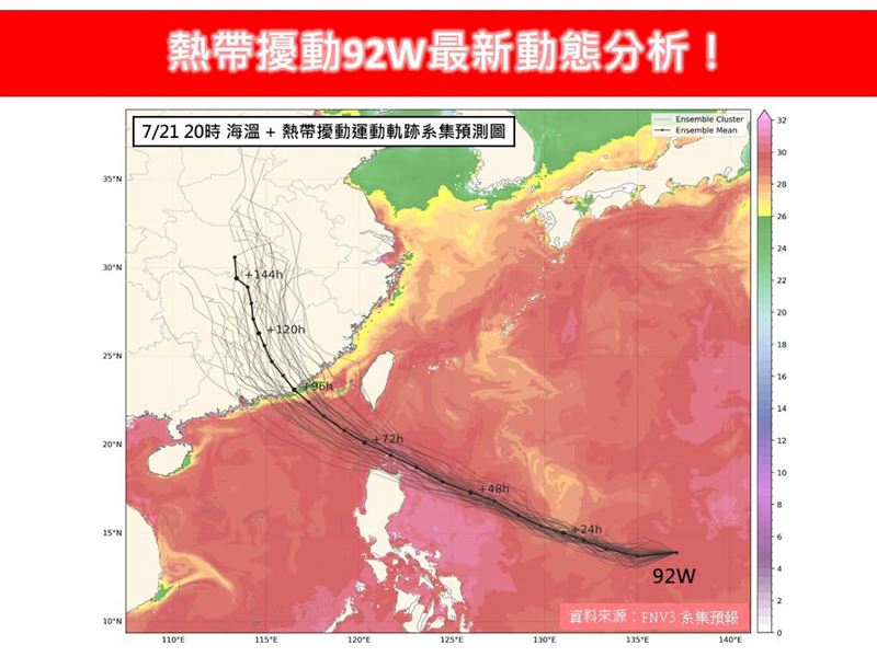位於菲島東南部外海的熱帶擾動可能成為第12號颱風「紅霞」。(圖/翻攝自林老師氣象站臉書)