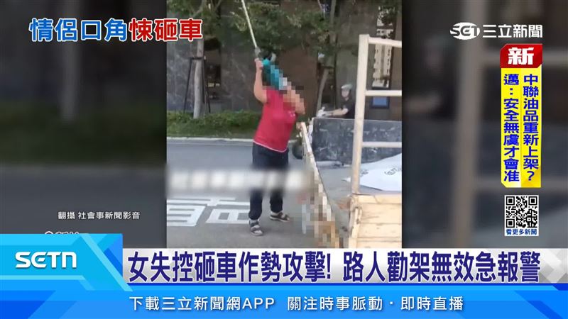 民眾見狀也出面制止,但女子依舊冷靜不了,狂砸男子的廂型車,過程中不但飆罵髒話。(圖/翻攝自社會事新聞影音)