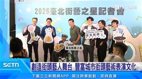 臺北街藝之星徵選啟動 首設身心障礙組