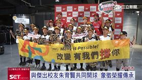 遠雄基金會邀虎林少棒隊登大巨蛋開球圓夢