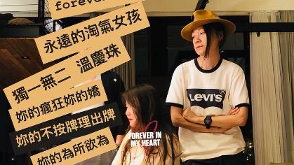 溫慶珠辭世！曲家瑞淡出藝界罕曬珍貴合照
