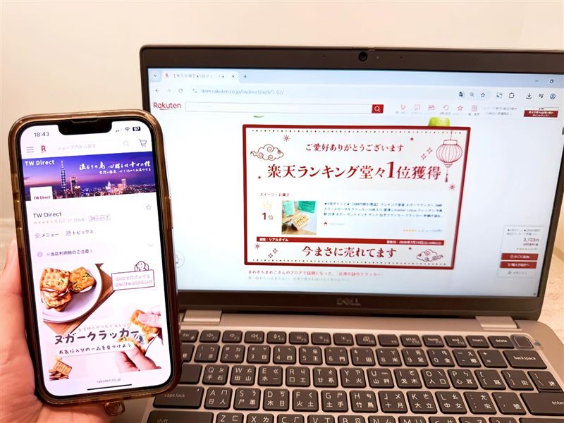 樂天市場公布日本2026上半年人氣台灣商品TOP5。(圖/品牌業者提供)