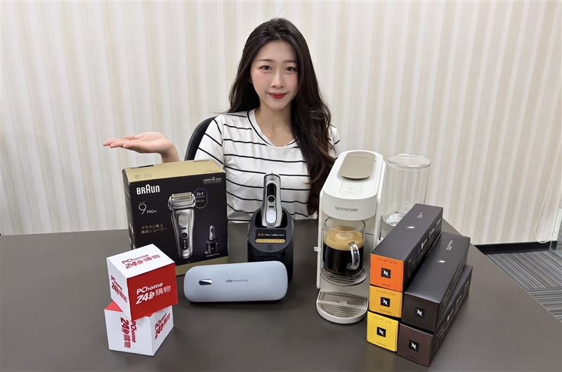 PChome 24h購物即日起至7月27日止,搶先推出第一波「24力會員日爸氣預備」早鳥優惠,各項折價券和登記加碼優惠以及「犒爸大賞」刮鬍刀和咖啡機主題專區。(圖/品牌業者提供)