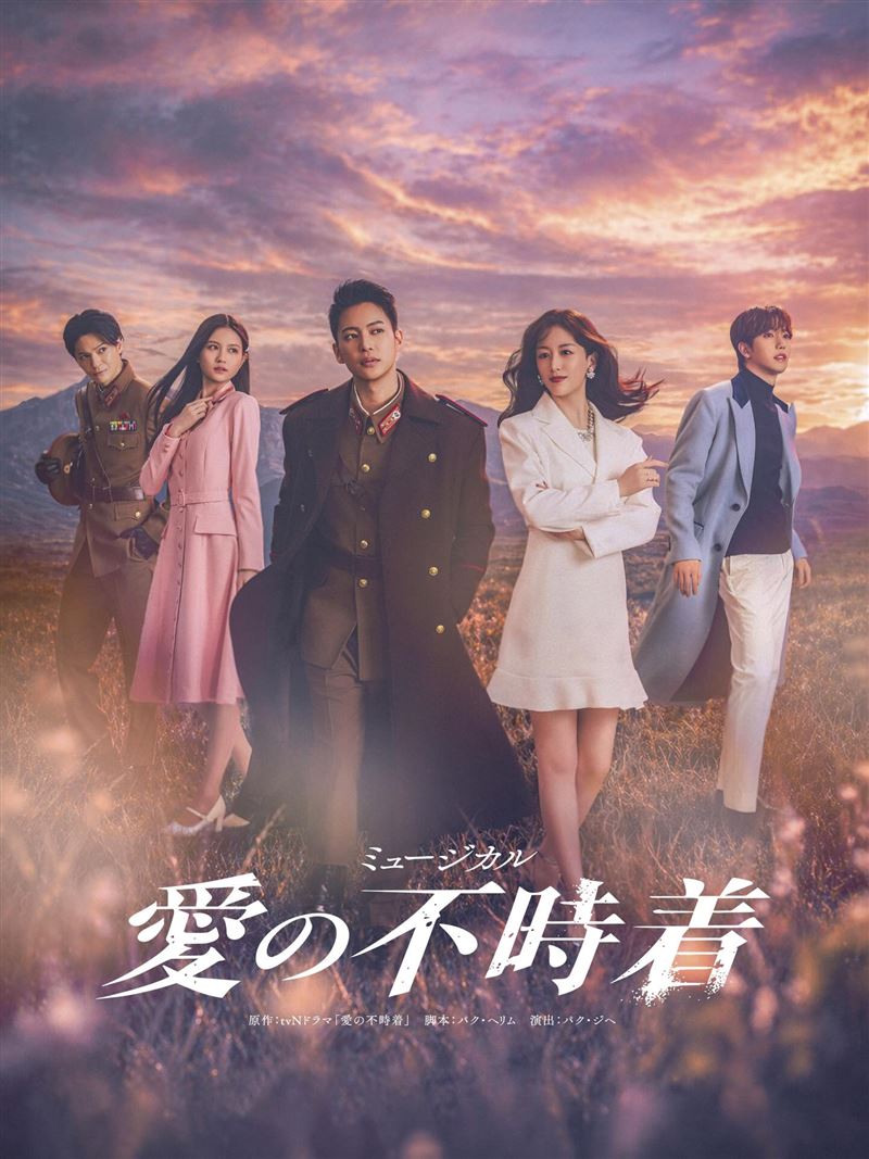 三山凌輝因《愛的迫降》合作女星花乃瑪莉亞,兩人發展成不倫戀關係。(圖/翻攝自IG @ryokimiyama_official)