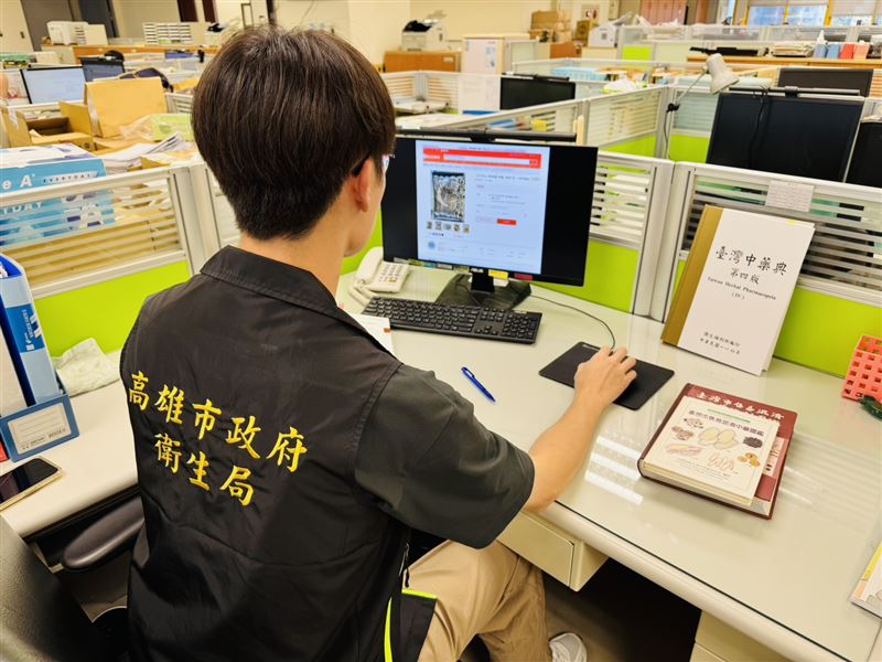 於網路上販售不能作為食品的中藥材,遭衛生局稽查到可開罰。(圖/翻攝自高雄市衛生局)