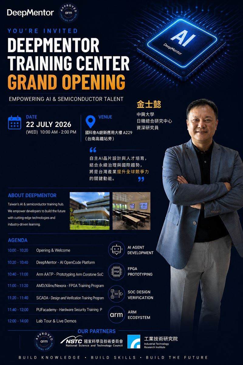 中興大學日韓總合研究中心資深研究員金士懿