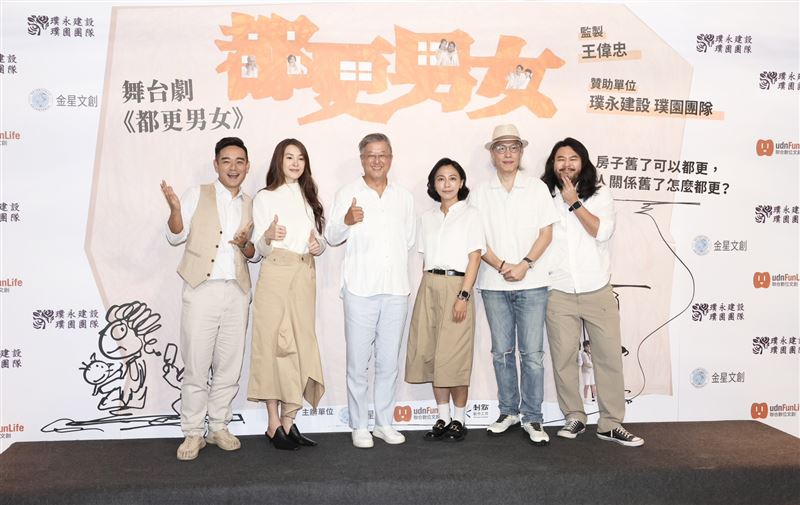 (左起)岑永康、曾珮瑜、王偉忠、王意萱、樊光耀、陳彥壯出席《都更男女》演出倒數記者會。(圖/記者田俊彥攝影)
