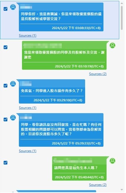 詐騙集團冒用聯電前董事長曹興誠名義傳送訊息,誘騙被害人加入假投資群組。(圖/翻攝畫面)
