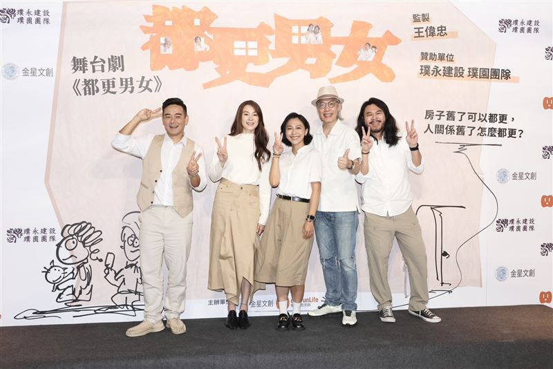 (左起)岑永康、曾珮瑜、王意萱、樊光耀、陳彥壯出席舞台劇《都更男女》宣傳記者會。(圖/記者田俊彥攝影)