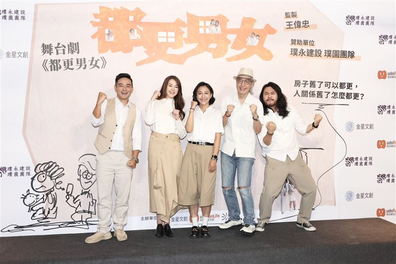 《都更男女》目前進入緊鑼密鼓的排練中。(圖/記者田俊彥攝影)