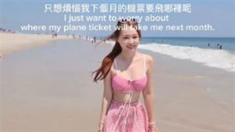 丫頭海邊大解放辣到翻　低胸造型曬鉛筆腿