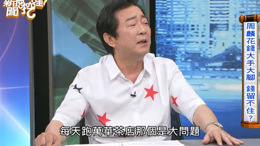 周麟獨居猝逝　高群揭生前經濟最大問題
