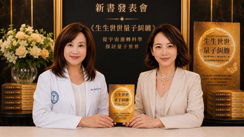 霸榜冠軍！博士母女揭密量子醫學真相