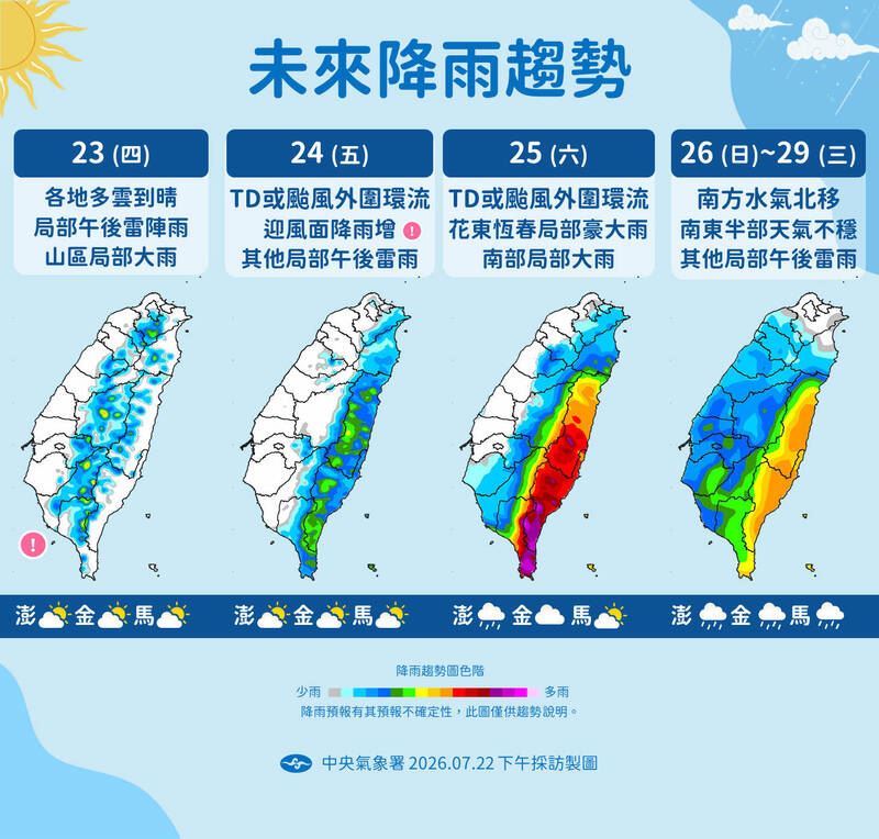 週五、週六熱帶系統接近台灣，東南部留意較大雨勢。（圖／氣象署）