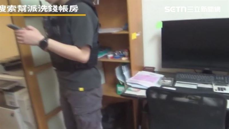 四海幫洗錢帳房電腦設備完善