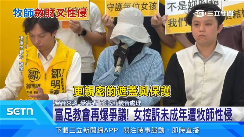 受害者Y小姐出面說明