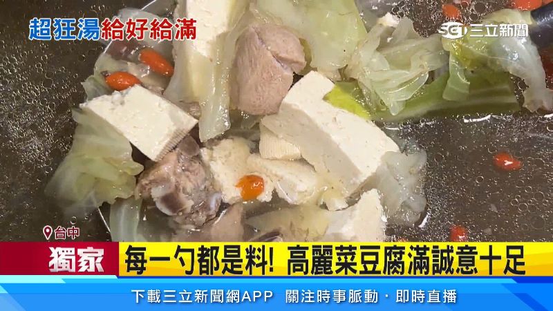 另一間便當店的湯也同樣厲害
