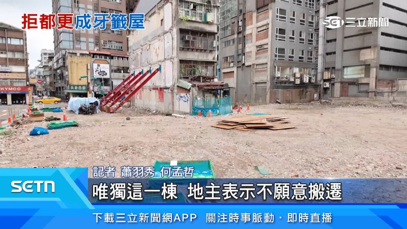 空地上的房屋格外顯眼