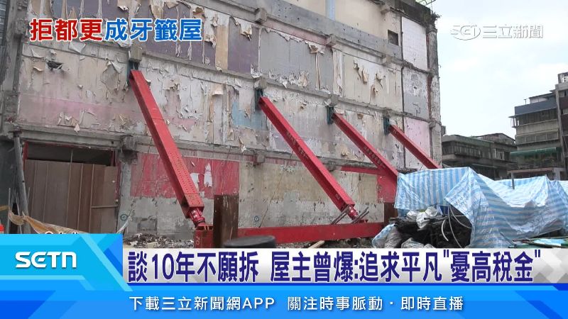 兩側都加裝鋼梁做支撐