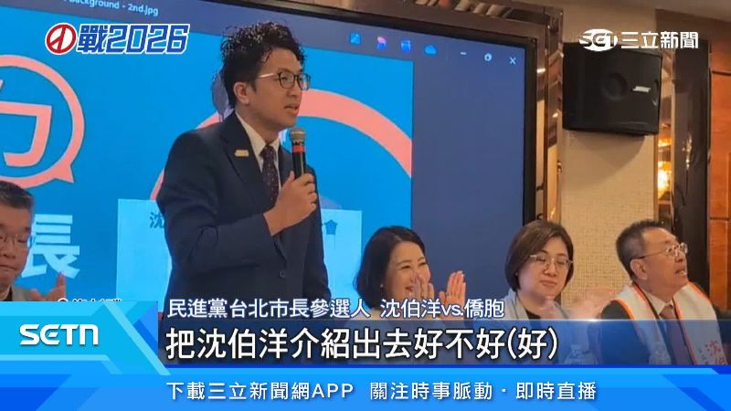 沈伯洋積極推薦自己