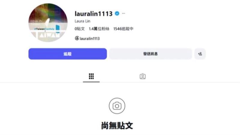 蘿拉的社群媒體貼文清零