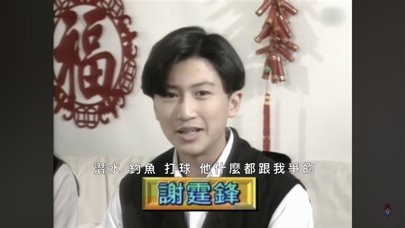 謝賢與狄波拉1994年於加拿大溫哥華家中受訪,當時年僅13歲的謝霆鋒與11歲的謝婷婷亦青澀入鏡。(圖/翻攝自張哲生YouTube)