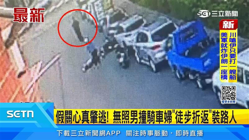 屏東涉嫌撞人的男騎士，在肇事後假借民眾，停留3分鐘後溜走，涉嫌肇逃
