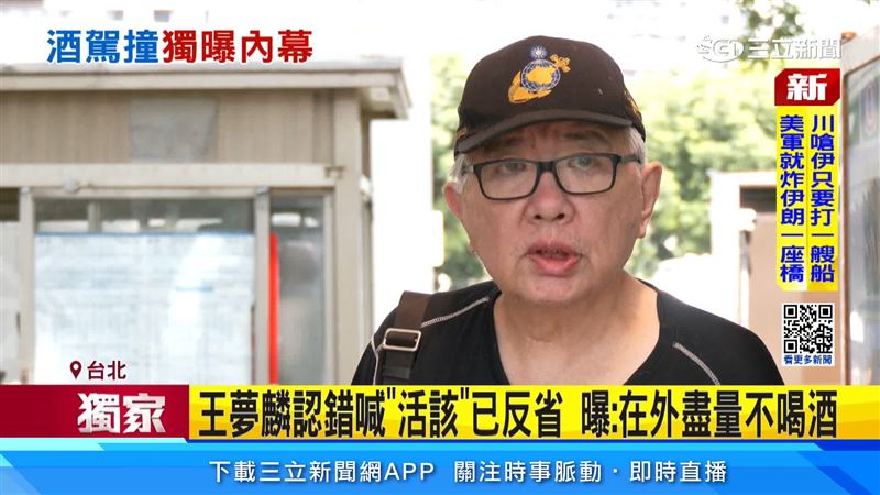 王夢麟坦承酒駕犯錯，表示未來會更加謹慎，也透露將推出網路節目，盼揮別負面風波、重新出發