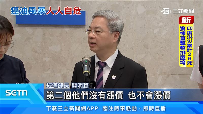 致癌油風暴衝擊供應,經濟部表示,穩定供油且價格不會調漲