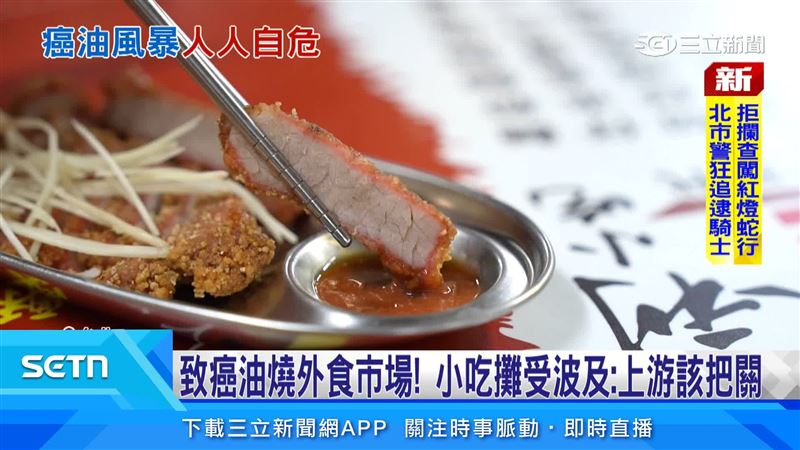 致癌油風暴持續延燒,外食族擔憂油品安全,業者喊盼源頭能把關