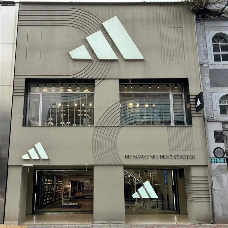 台北美系列飯店集團旗下「宣美飯店」以總價4.2億元,買下位於台北市萬華區昆明街的3棟透天厝。(圖/翻攝自愛迪達adidas台灣官方購物網站)