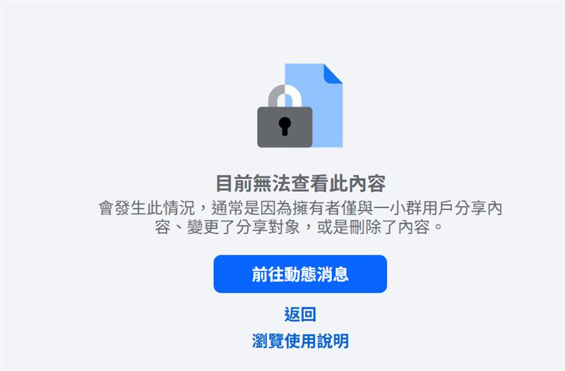 台玻夫人徐莉玲爭議貼文目前已下架。(圖/翻攝自臉書)